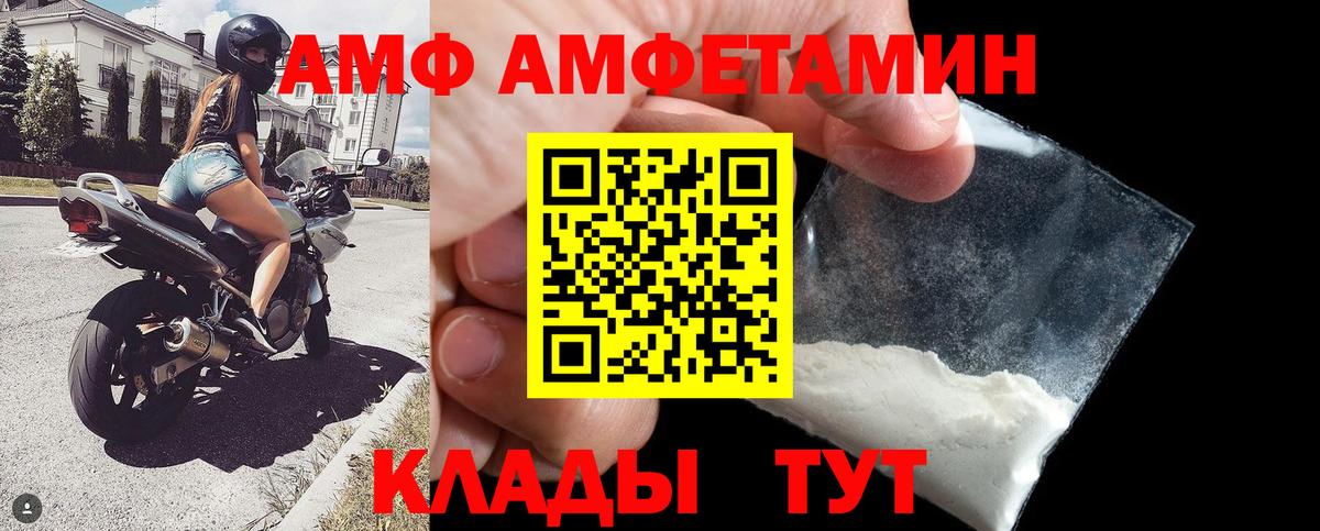 Амфетамин 97% Кингисепп