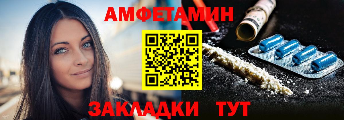 Кингисепп  АМФЕТАМИН  Amphetamine  Амфетамин VHQ  Вход с VPN 
