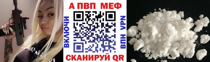 купить наркоту  Кингисепп  мега вход  Alpha-PVP VHQ 