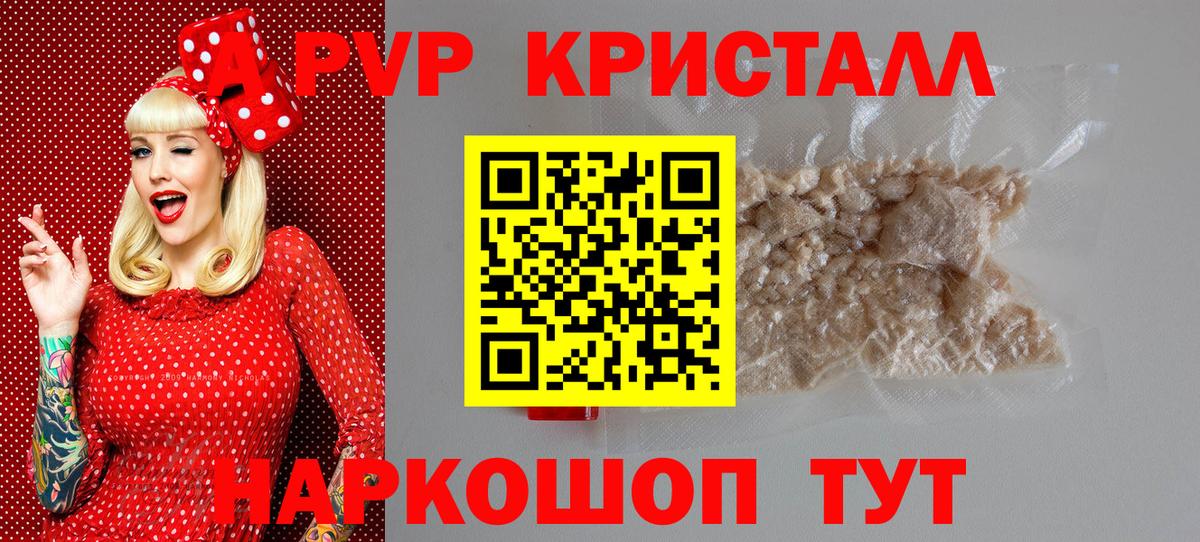Кингисепп  A PVP VHQ  Вход с VPN  Alfa_PVP VHQ 