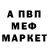 Меф мука RED Gorynych