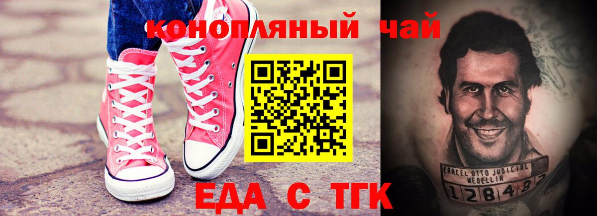 Кингисепп  Canna-Cookies марихуана  Вход с VPN 
