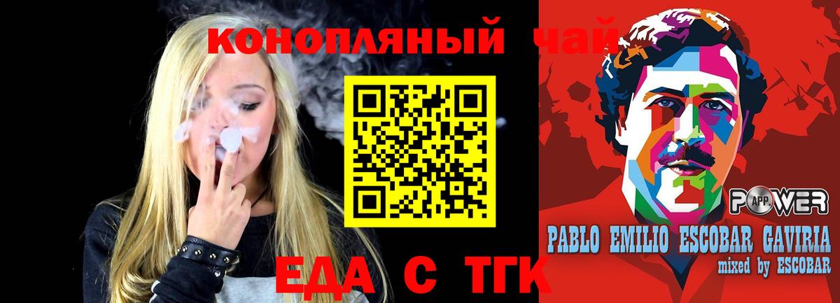 Canna-Cookies конопля Кингисепп