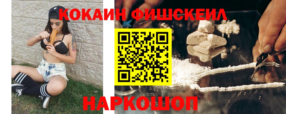 Cocaine 97% Кингисепп