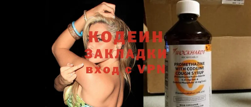 Кодеиновый сироп Lean Purple Drank  Кингисепп 