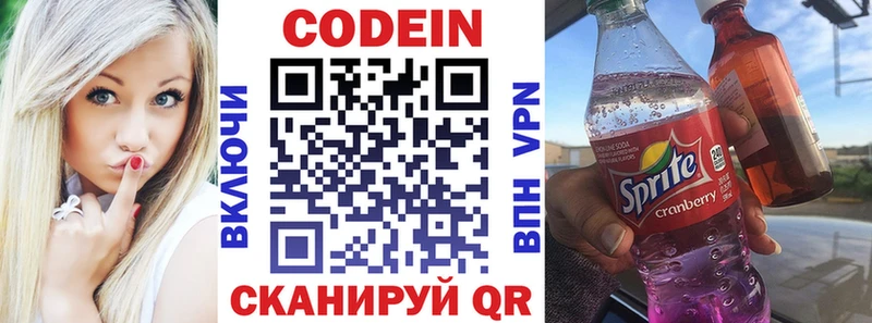 Кодеин Purple Drank  что такое   Кингисепп 