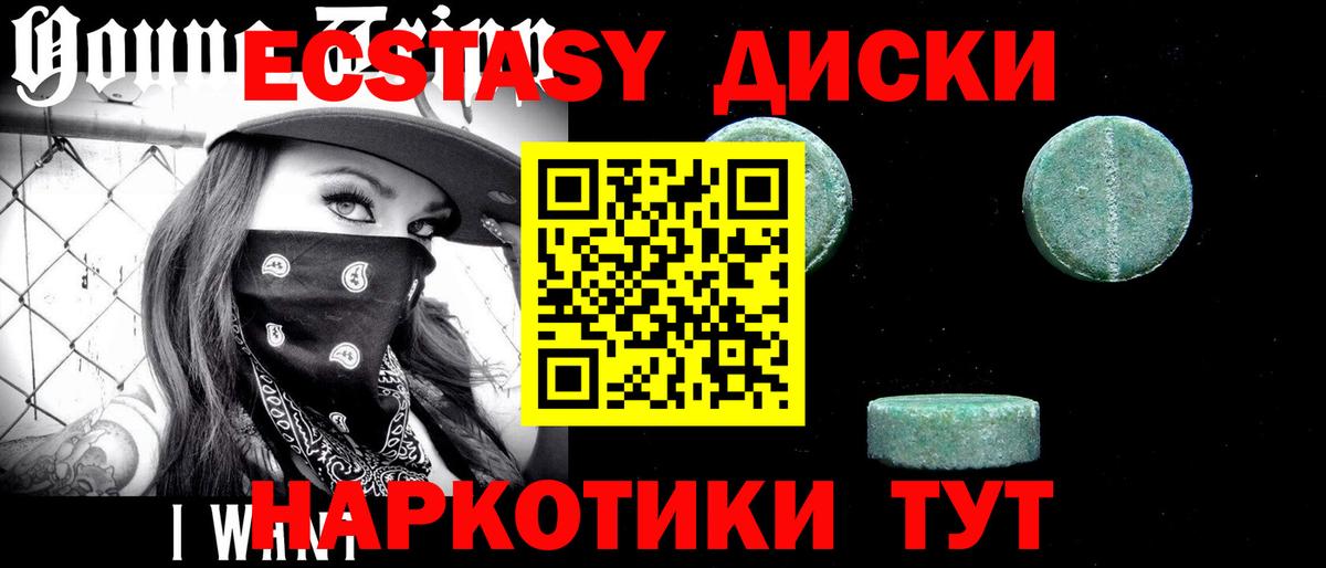 Экстази  Вход с VPN  Кингисепп  Экстази VHQ 