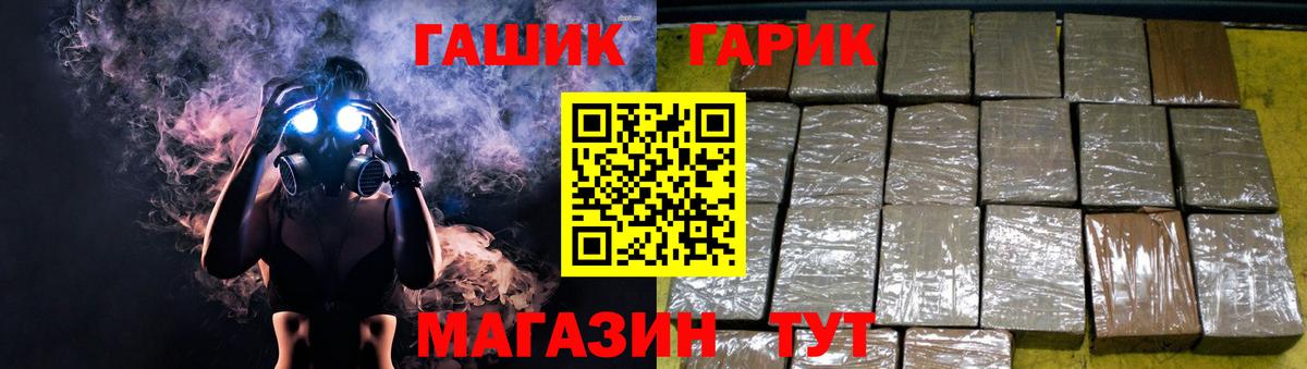 Гашиш гашик Кингисепп