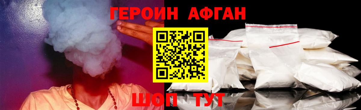 Героин гречка  Вход с VPN  Героин  Кингисепп 