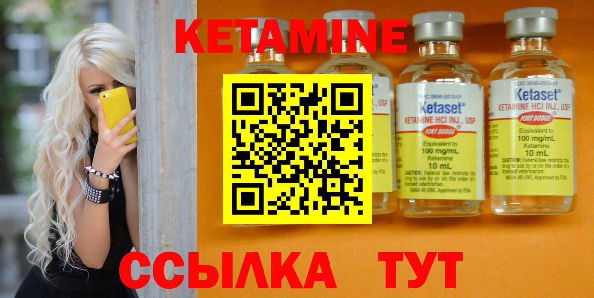 КЕТАМИН VHQ Кингисепп
