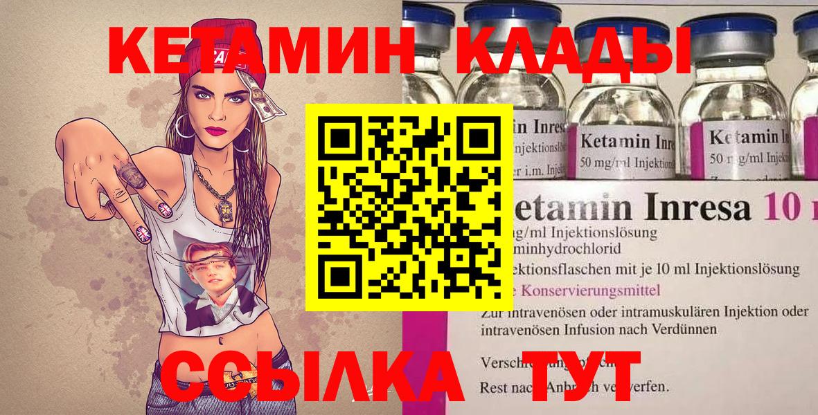 Кетамин ketamine  Вход с VPN  Кингисепп 