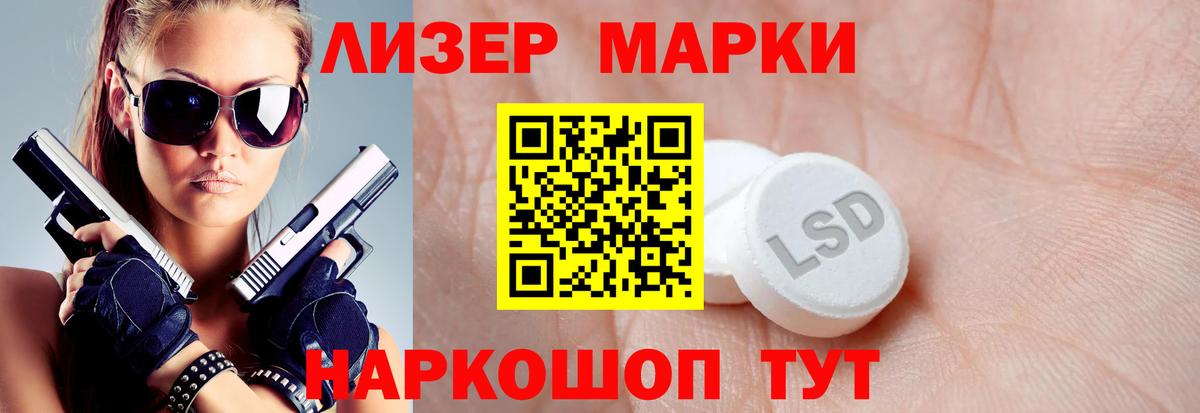Кингисепп  ЛСД экстази кислота  Вход с VPN 