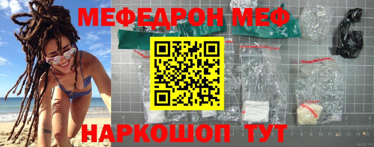 Меф VHQ  Вход с VPN  Кингисепп  МЕФ  МЕФ кристаллы 
