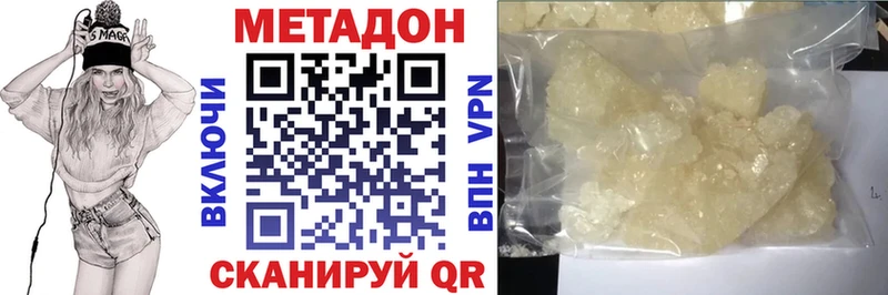 Метадон мёд  Кингисепп 