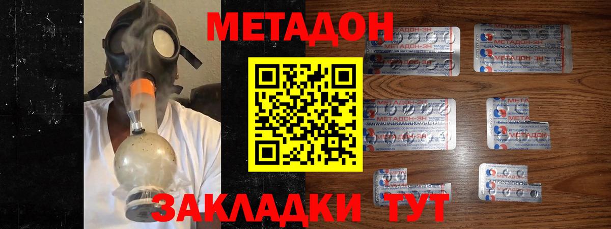 Кингисепп  МЕТАДОН VHQ  блэк спрут вход  Вход с VPN 