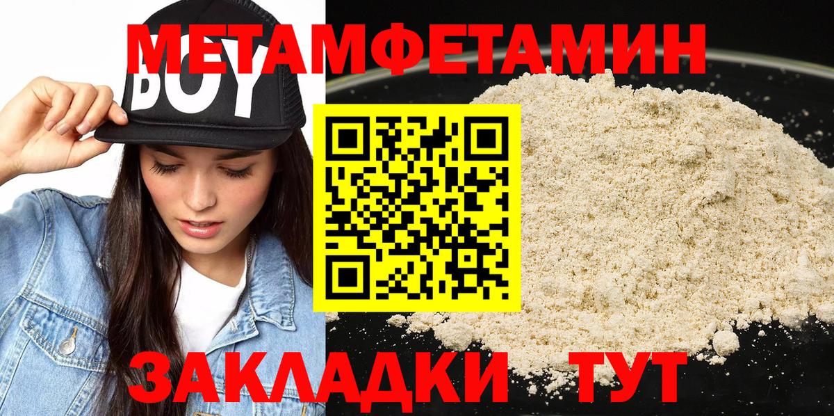 Первитин Декстрометамфетамин 99.9%  Вход с VPN  Кингисепп 