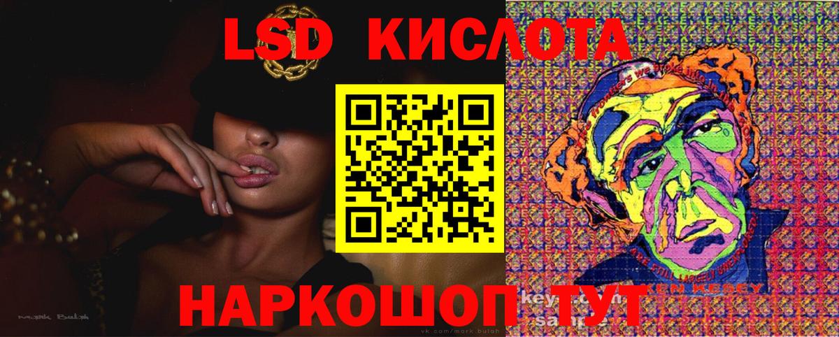 Марки 25I-NBOMe 1500мкг Кингисепп