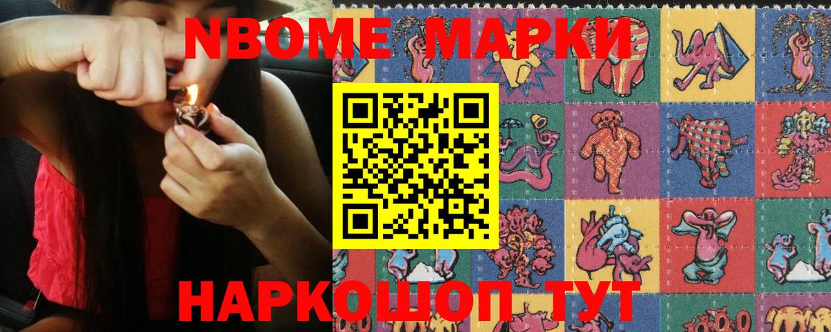 Кингисепп  Марки 25I-NBOMe 1,5мг  Вход с VPN  Марки 25I-NBOMe 1,5мг 